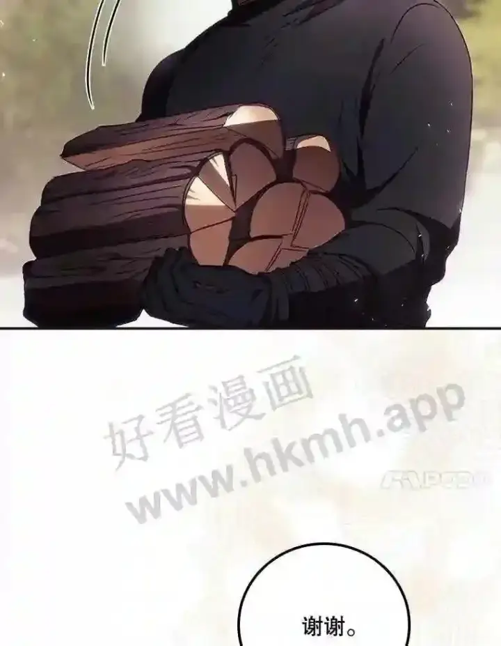 漫画《看见你的结局》6.帮助第61张图