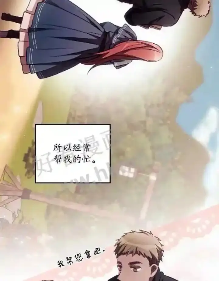 漫画《看见你的结局》6.帮助第64张图