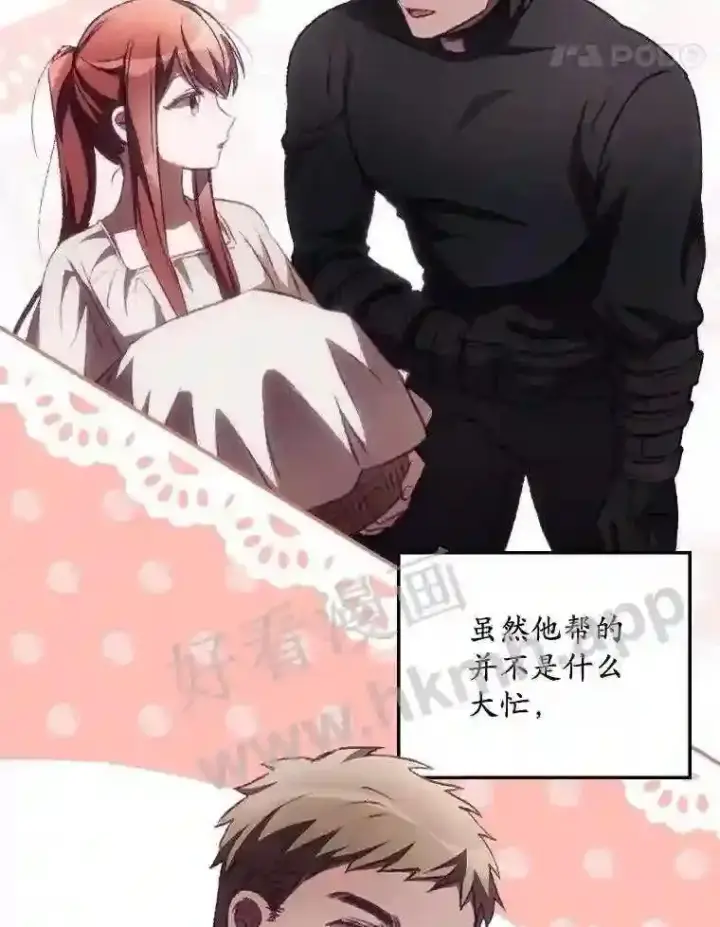 漫画《看见你的结局》6.帮助第65张图