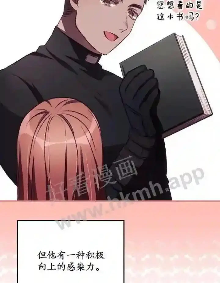 漫画《看见你的结局》6.帮助第66张图
