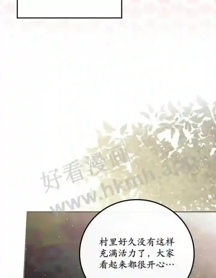 漫画《看见你的结局》6.帮助第67张图