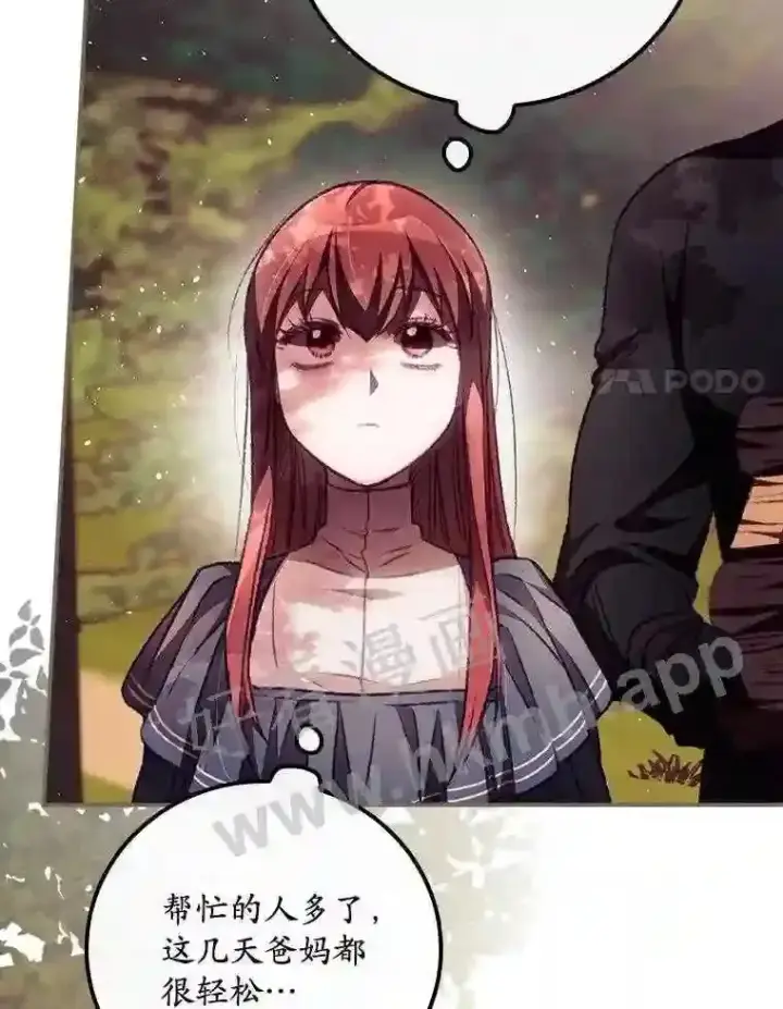 漫画《看见你的结局》6.帮助第68张图