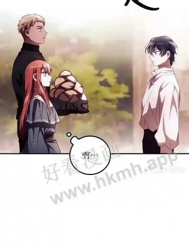 漫画《看见你的结局》6.帮助第71张图