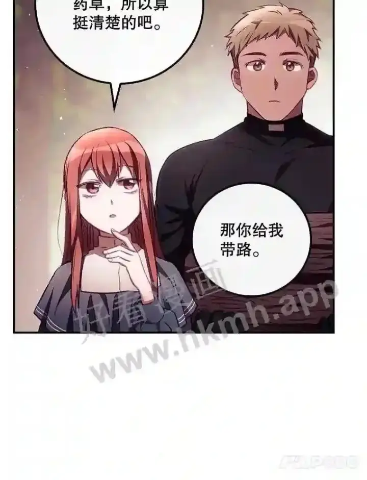 漫画《看见你的结局》6.帮助第74张图