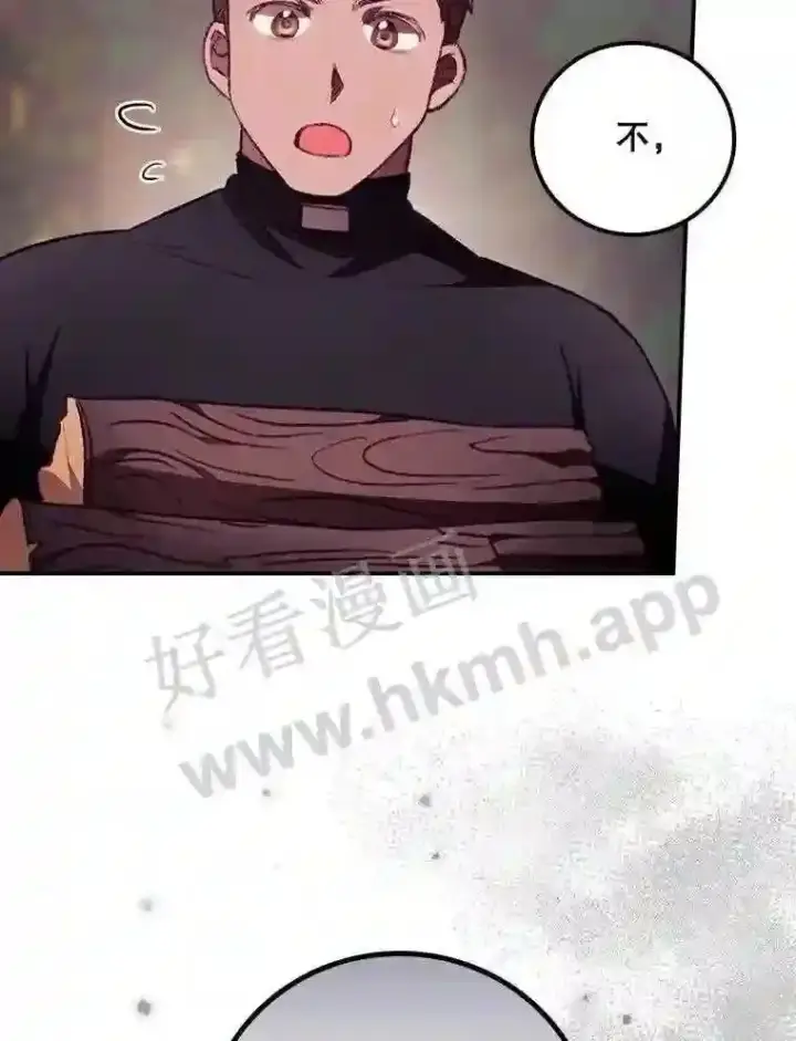 漫画《看见你的结局》6.帮助第77张图