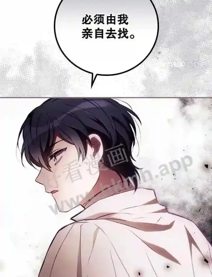 漫画《看见你的结局》6.帮助第78张图