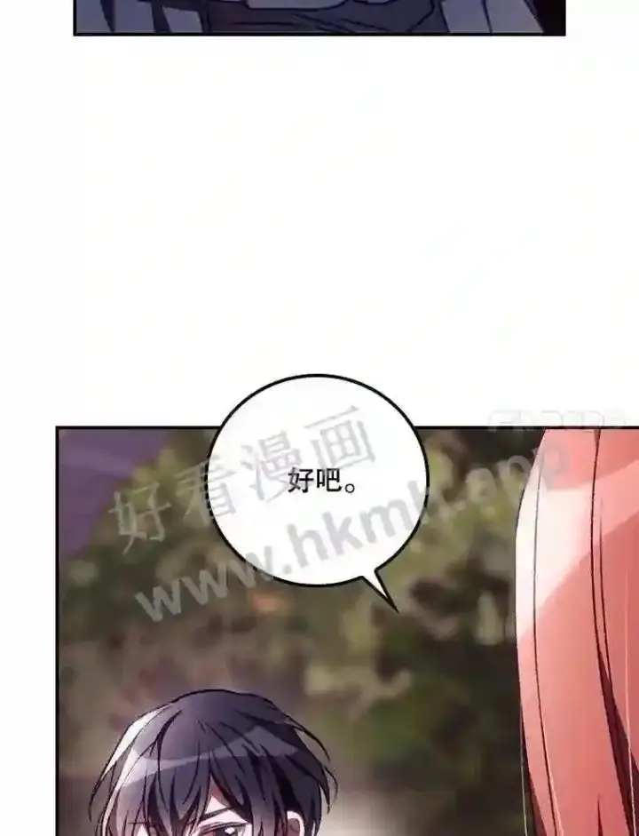 漫画《看见你的结局》6.帮助第81张图