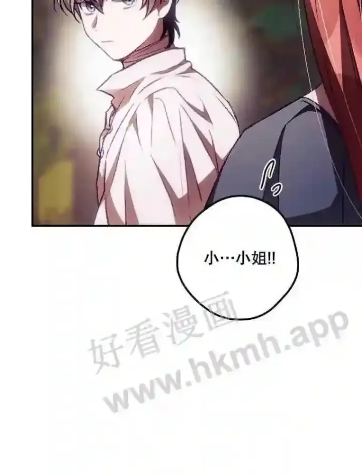 漫画《看见你的结局》6.帮助第82张图