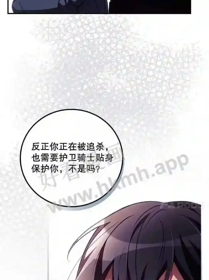 漫画《看见你的结局》6.帮助第84张图