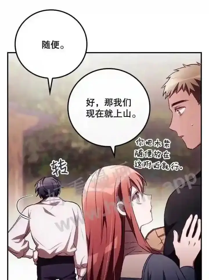漫画《看见你的结局》6.帮助第86张图