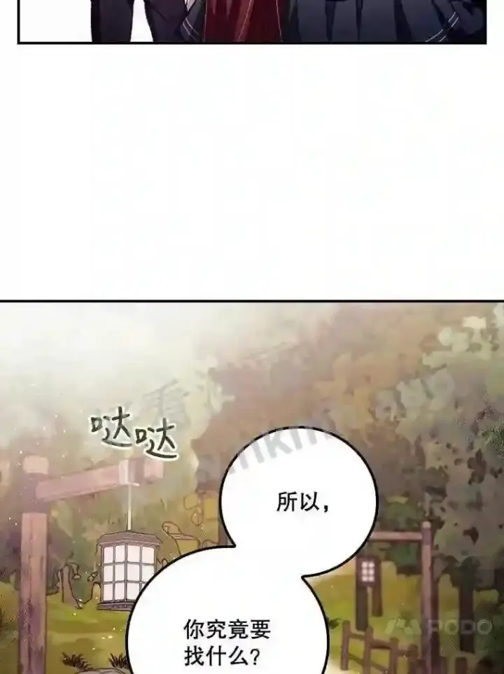 漫画《看见你的结局》6.帮助第87张图