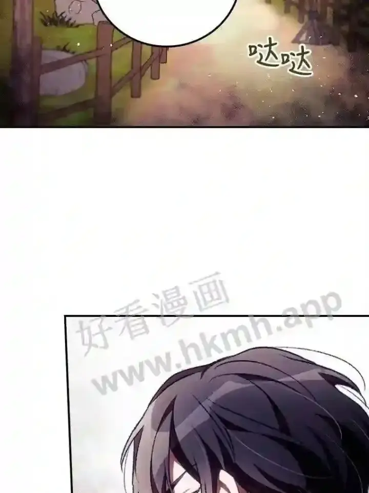 漫画《看见你的结局》6.帮助第88张图