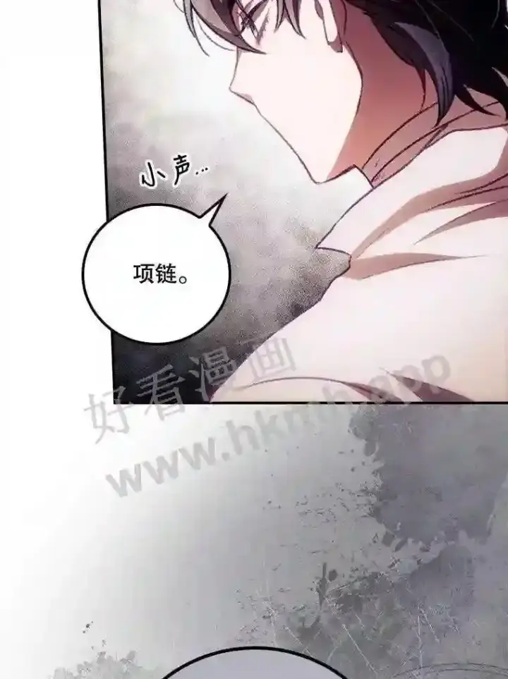 漫画《看见你的结局》6.帮助第89张图