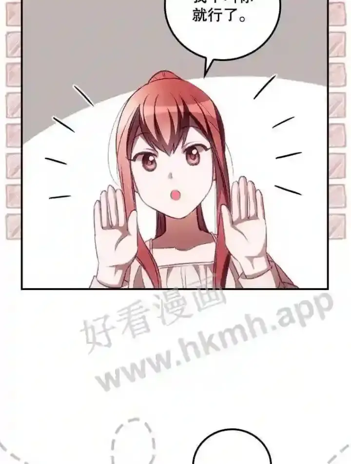漫画《看见你的结局》6.帮助第9张图