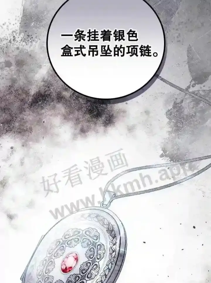漫画《看见你的结局》6.帮助第90张图