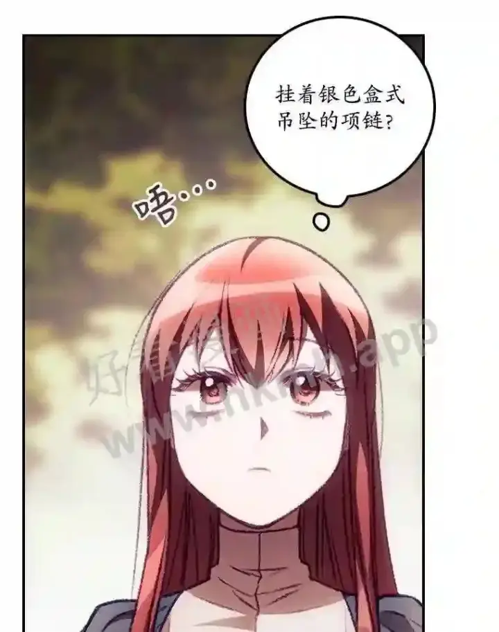 漫画《看见你的结局》6.帮助第92张图