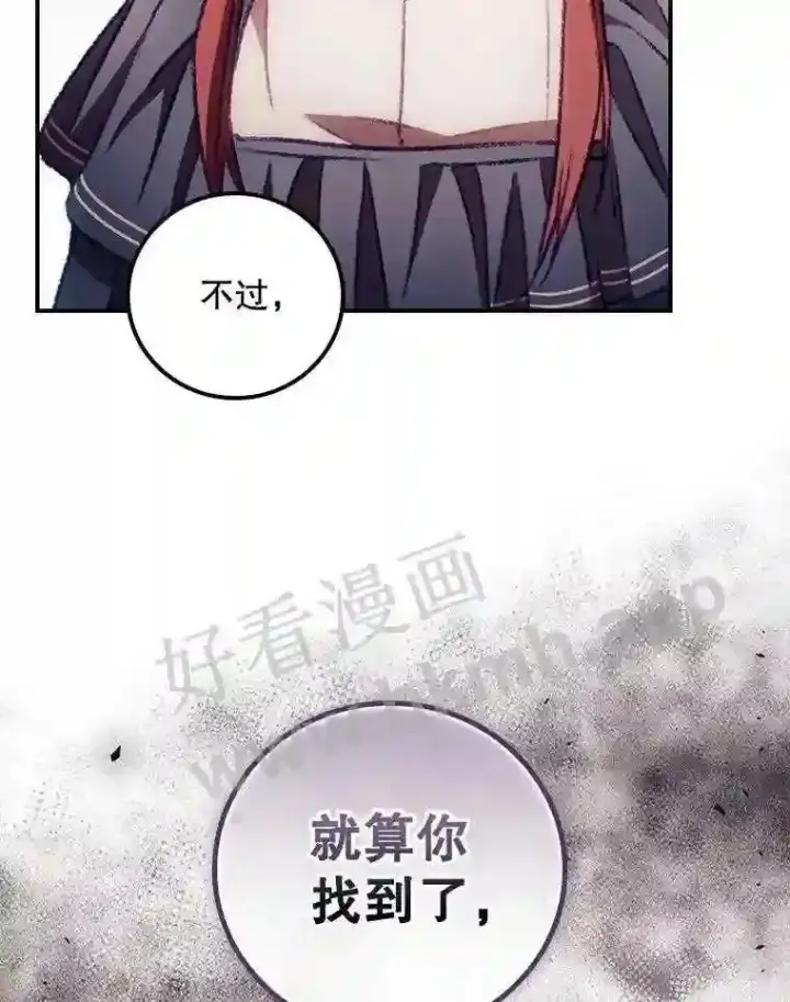 漫画《看见你的结局》6.帮助第93张图