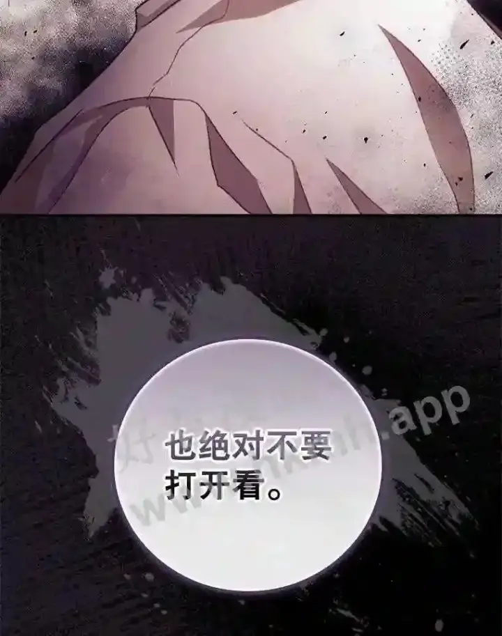 漫画《看见你的结局》6.帮助第95张图