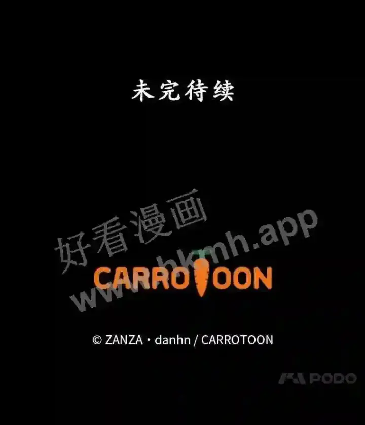 漫画《看见你的结局》6.帮助第97张图
