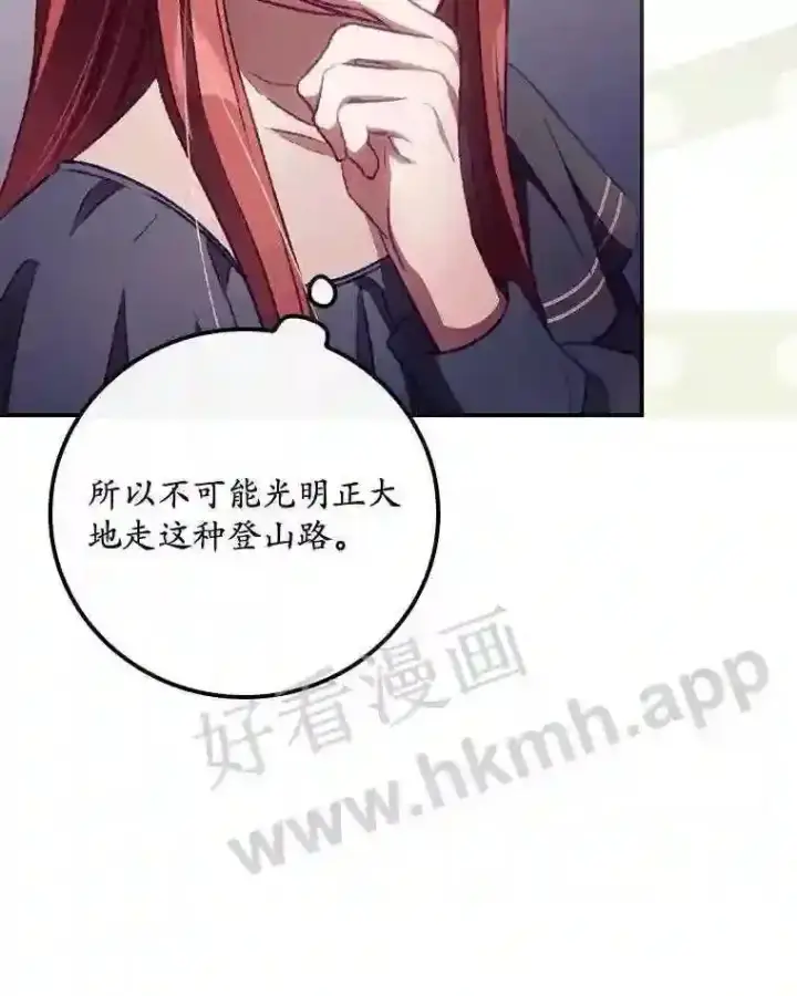 漫画《看见你的结局》7.寻找项链第10张图