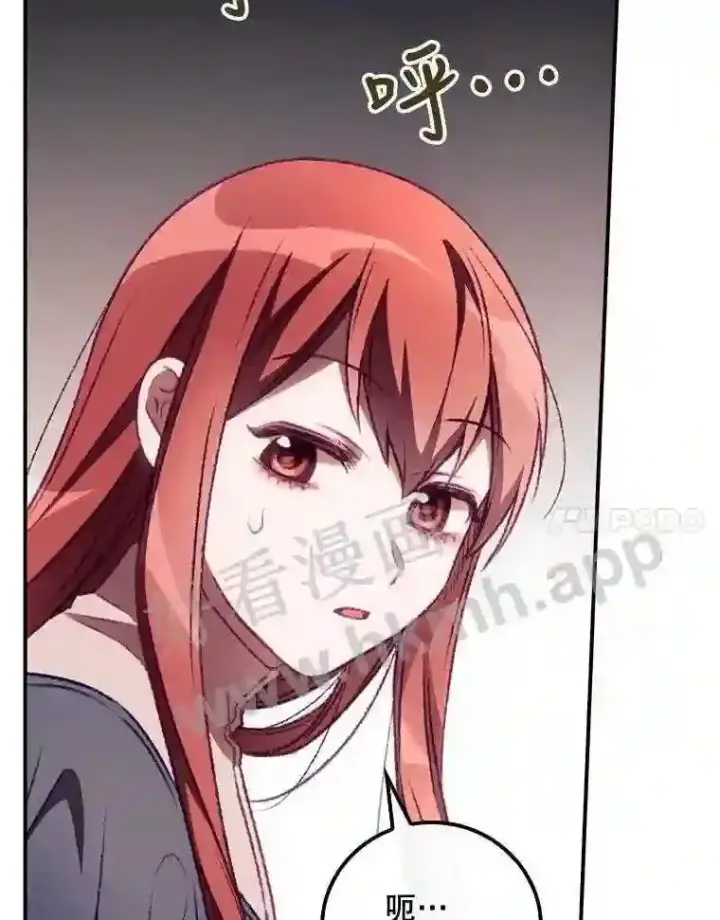 漫画《看见你的结局》7.寻找项链第14张图