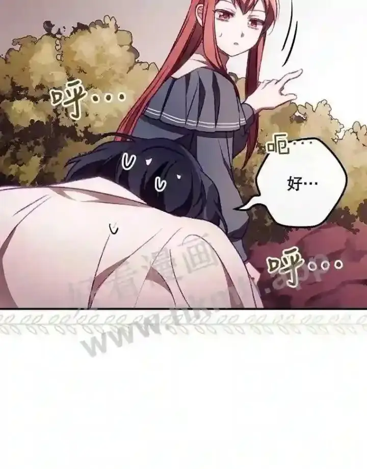 漫画《看见你的结局》7.寻找项链第16张图