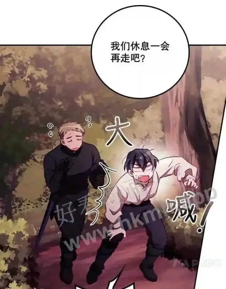 漫画《看见你的结局》7.寻找项链第17张图