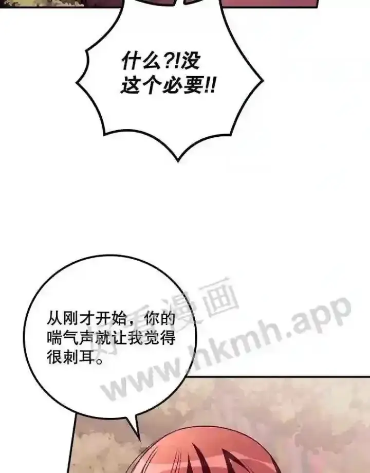 漫画《看见你的结局》7.寻找项链第18张图