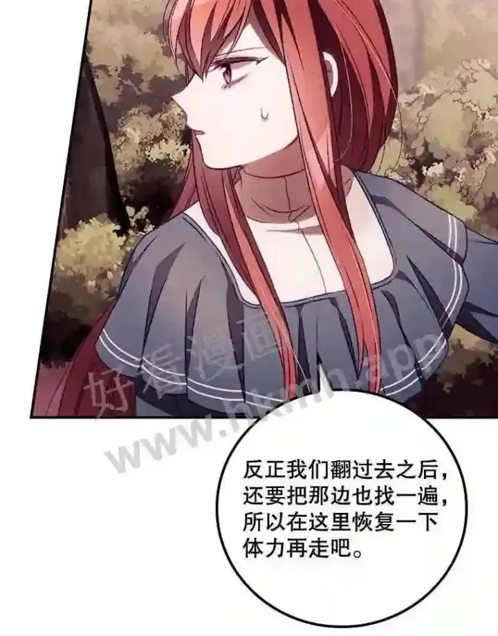 漫画《看见你的结局》7.寻找项链第19张图