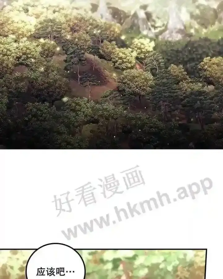漫画《看见你的结局》7.寻找项链第2张图