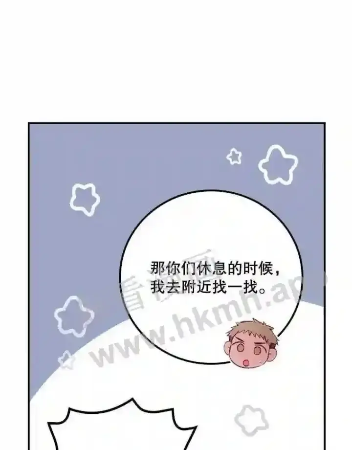 漫画《看见你的结局》7.寻找项链第20张图