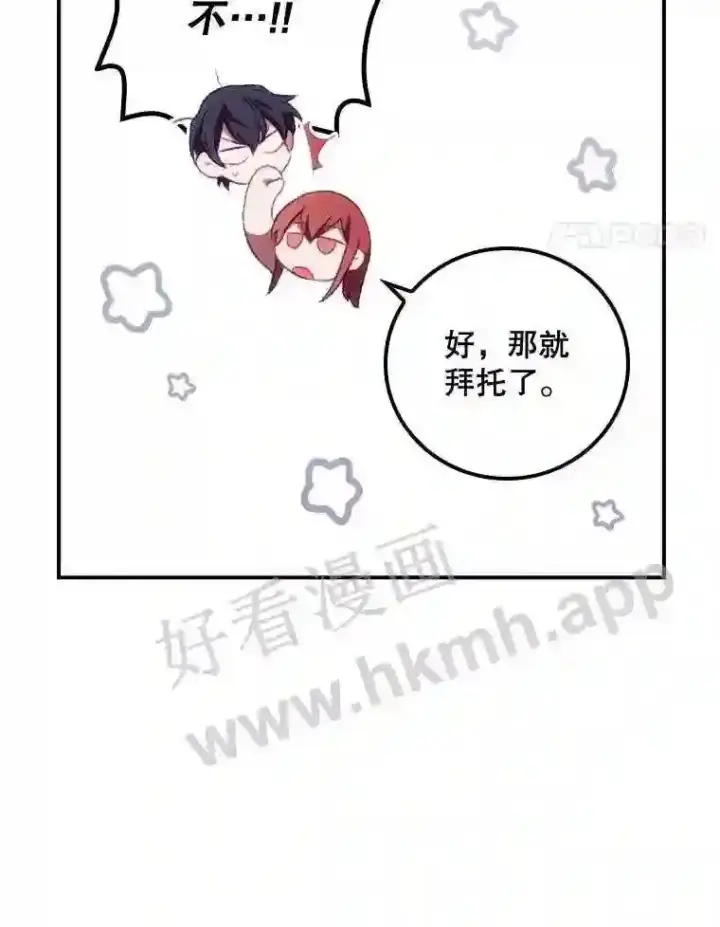 漫画《看见你的结局》7.寻找项链第21张图