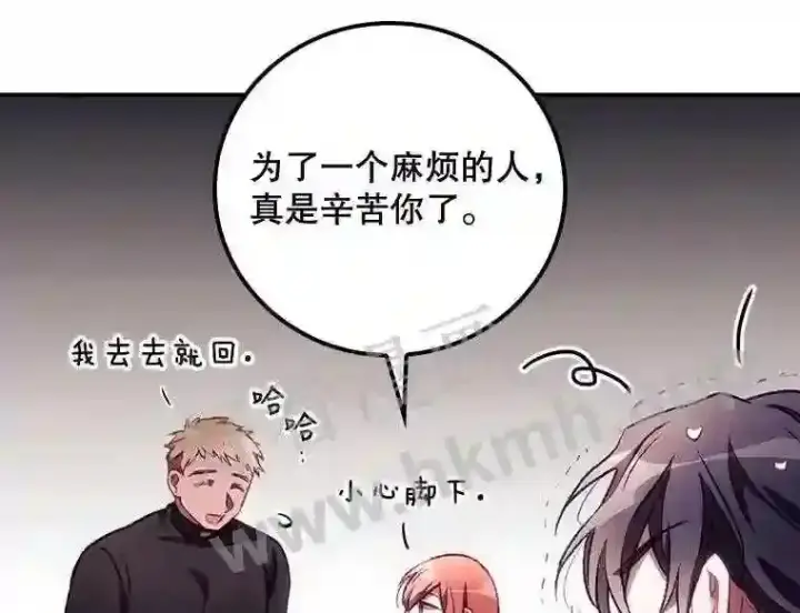 漫画《看见你的结局》7.寻找项链第22张图