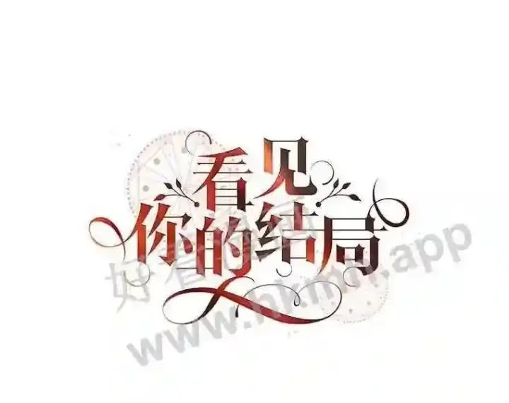 漫画《看见你的结局》7.寻找项链第24张图