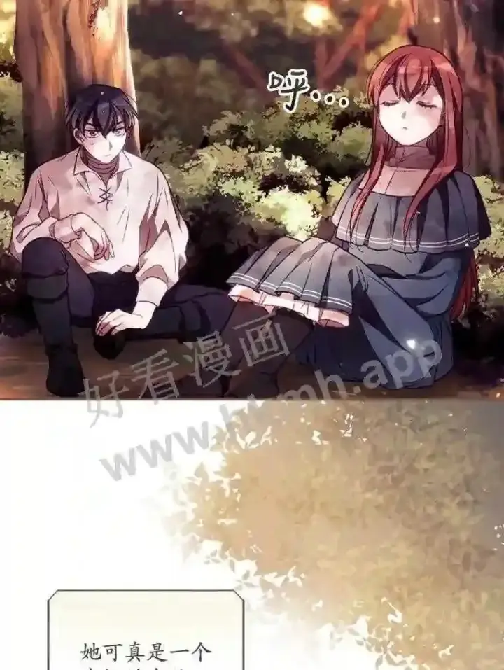 漫画《看见你的结局》7.寻找项链第27张图