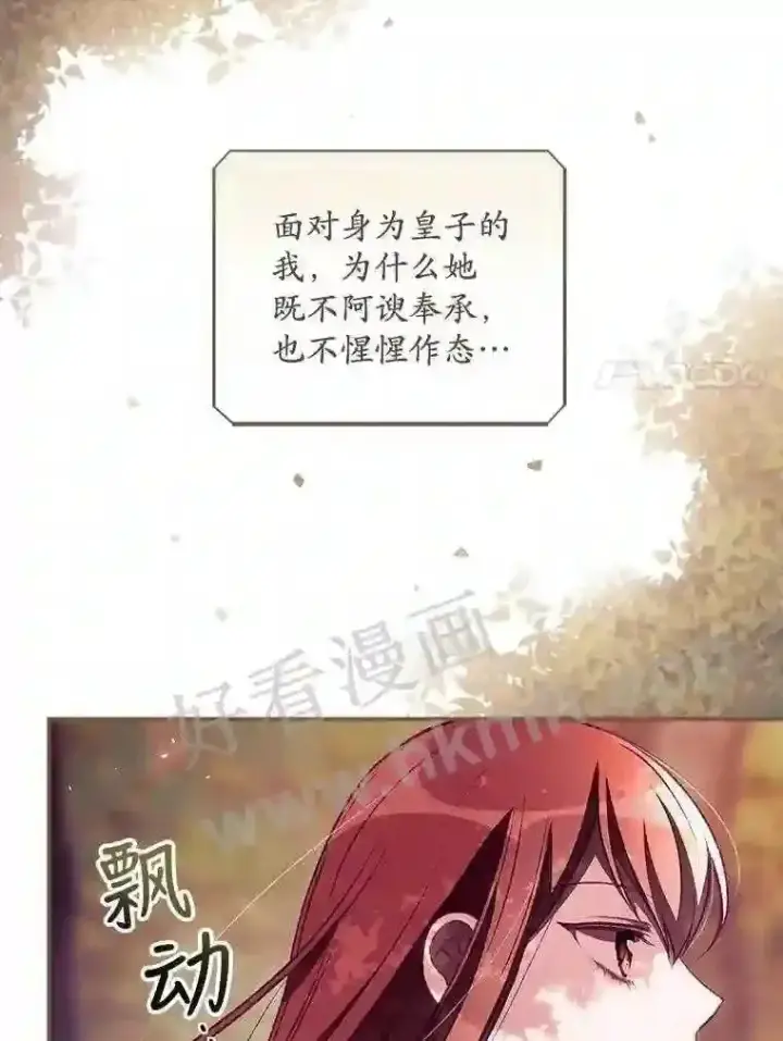 漫画《看见你的结局》7.寻找项链第29张图