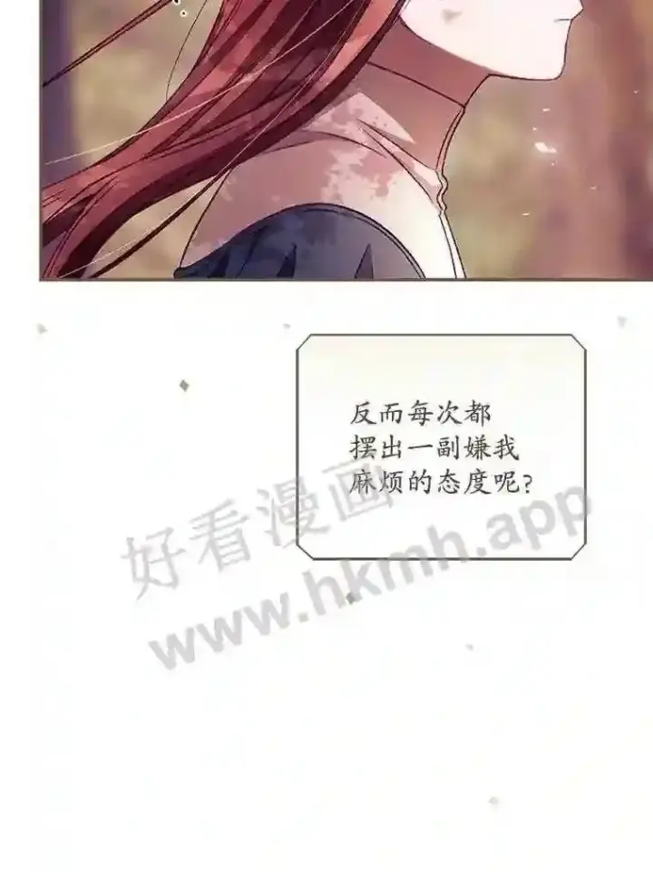 漫画《看见你的结局》7.寻找项链第30张图