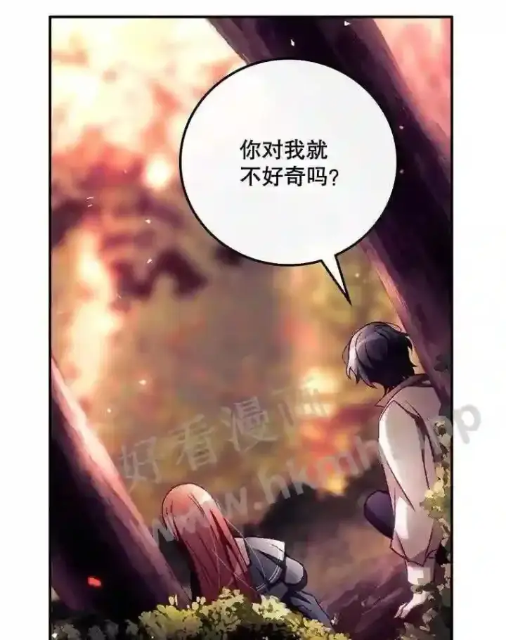 漫画《看见你的结局》7.寻找项链第31张图