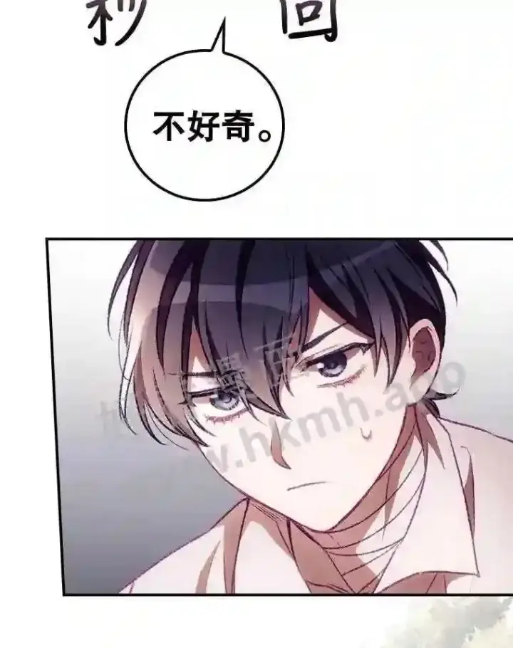 漫画《看见你的结局》7.寻找项链第33张图