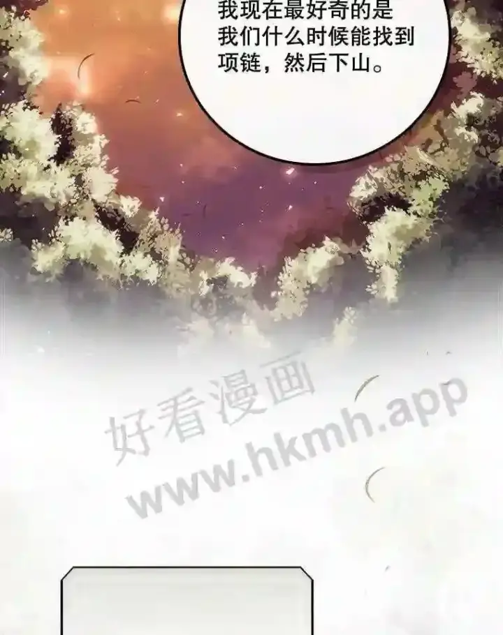漫画《看见你的结局》7.寻找项链第35张图