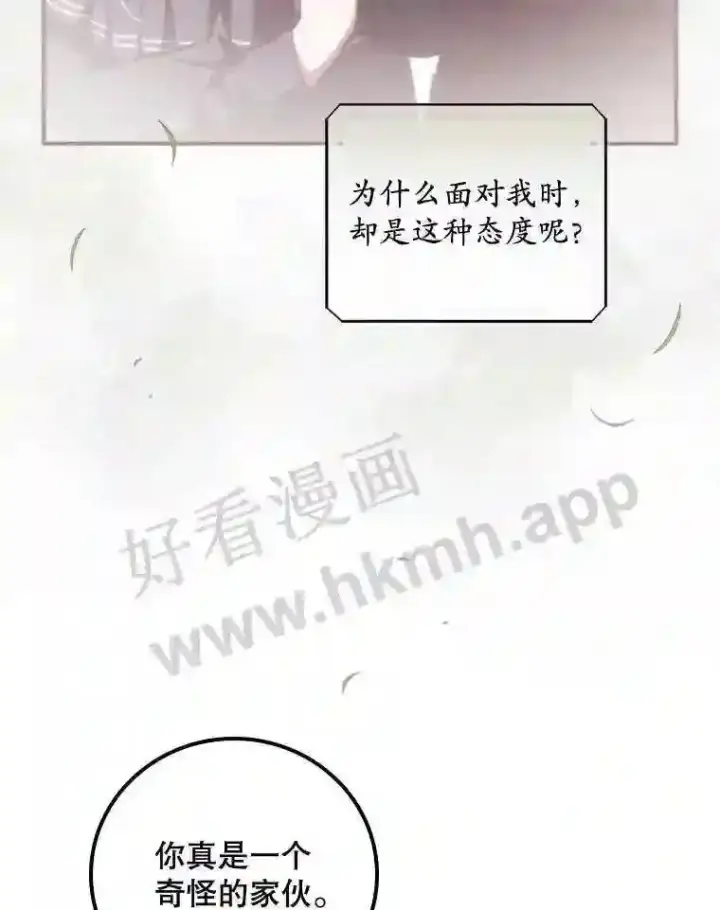 漫画《看见你的结局》7.寻找项链第37张图
