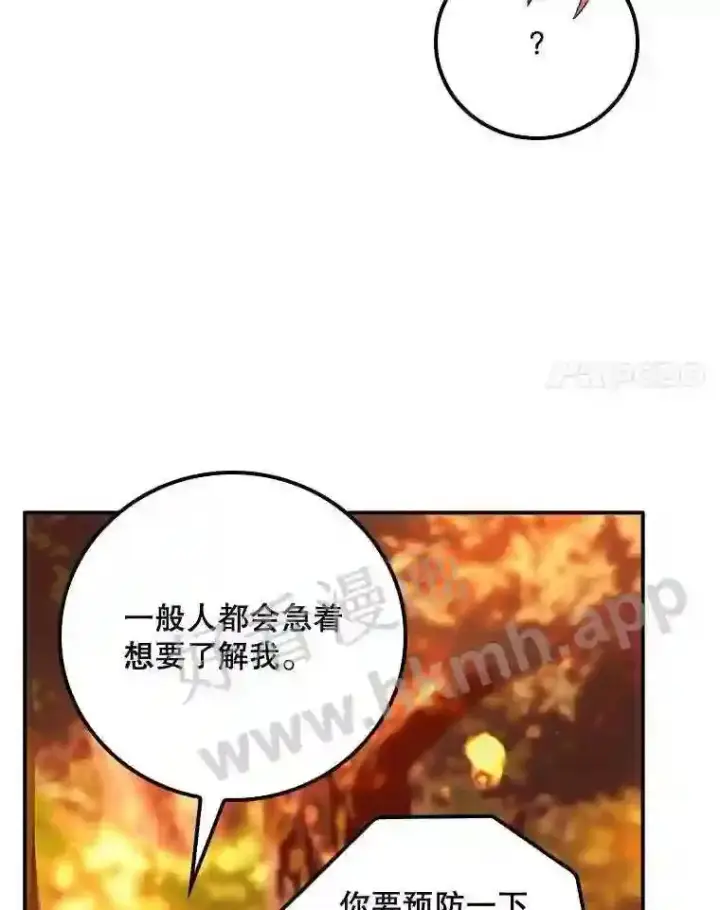 漫画《看见你的结局》7.寻找项链第39张图