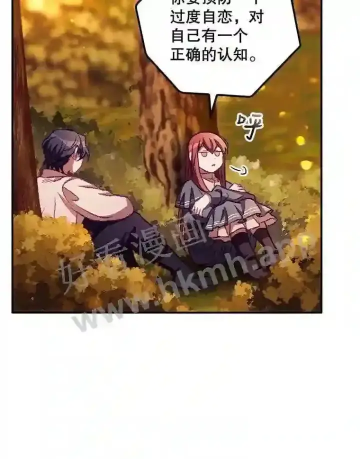 漫画《看见你的结局》7.寻找项链第40张图