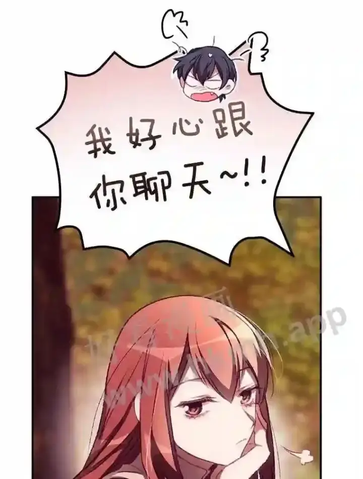 漫画《看见你的结局》7.寻找项链第41张图