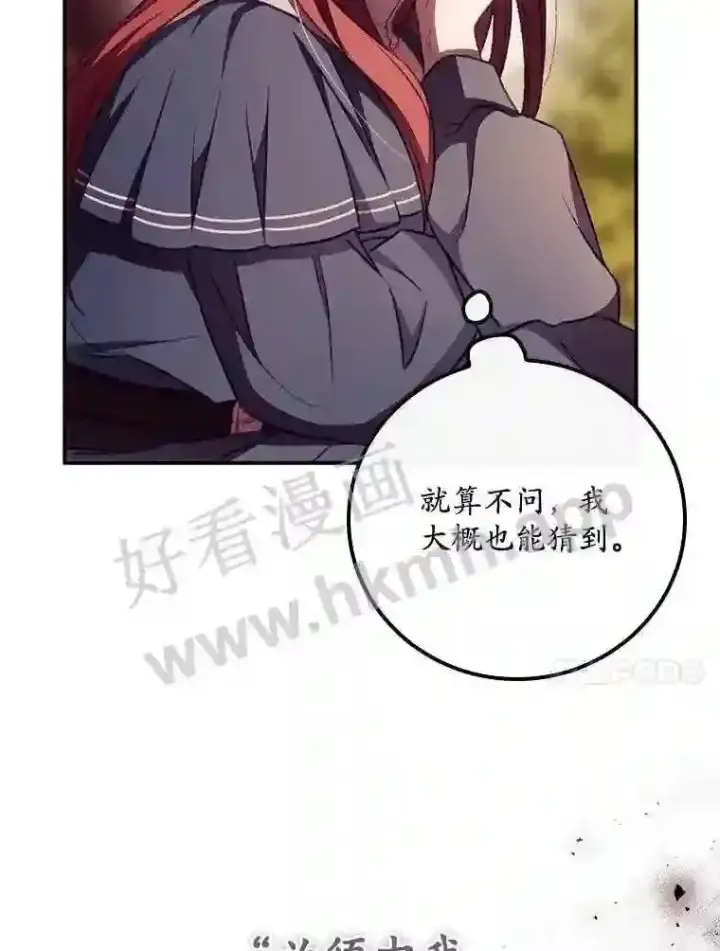 漫画《看见你的结局》7.寻找项链第42张图
