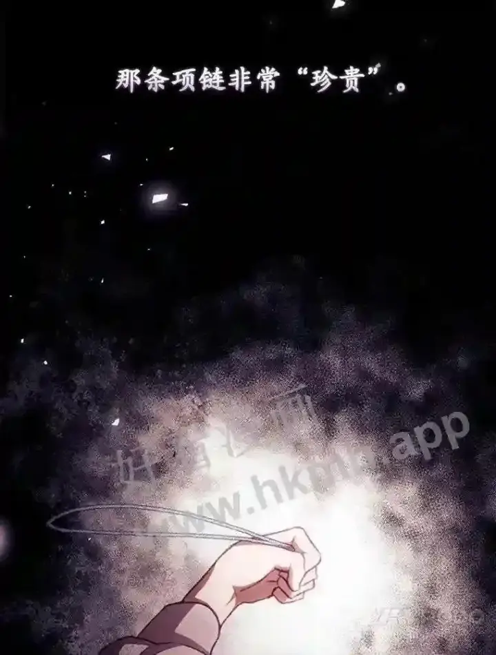 漫画《看见你的结局》7.寻找项链第45张图