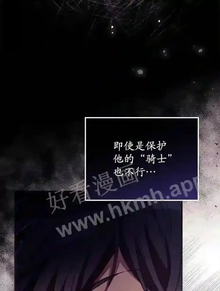 漫画《看见你的结局》7.寻找项链第47张图