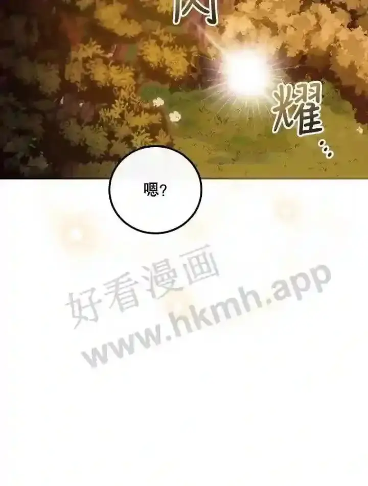 漫画《看见你的结局》7.寻找项链第51张图