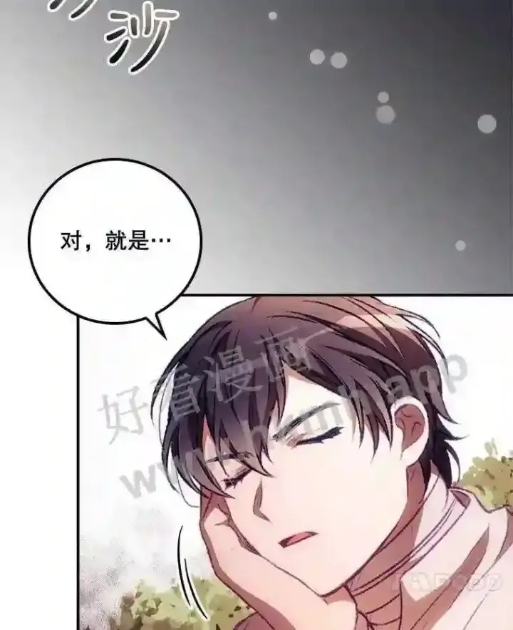 漫画《看见你的结局》7.寻找项链第55张图