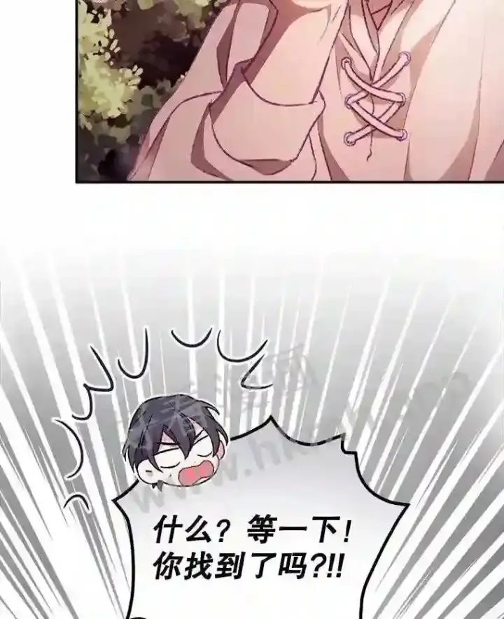 漫画《看见你的结局》7.寻找项链第56张图